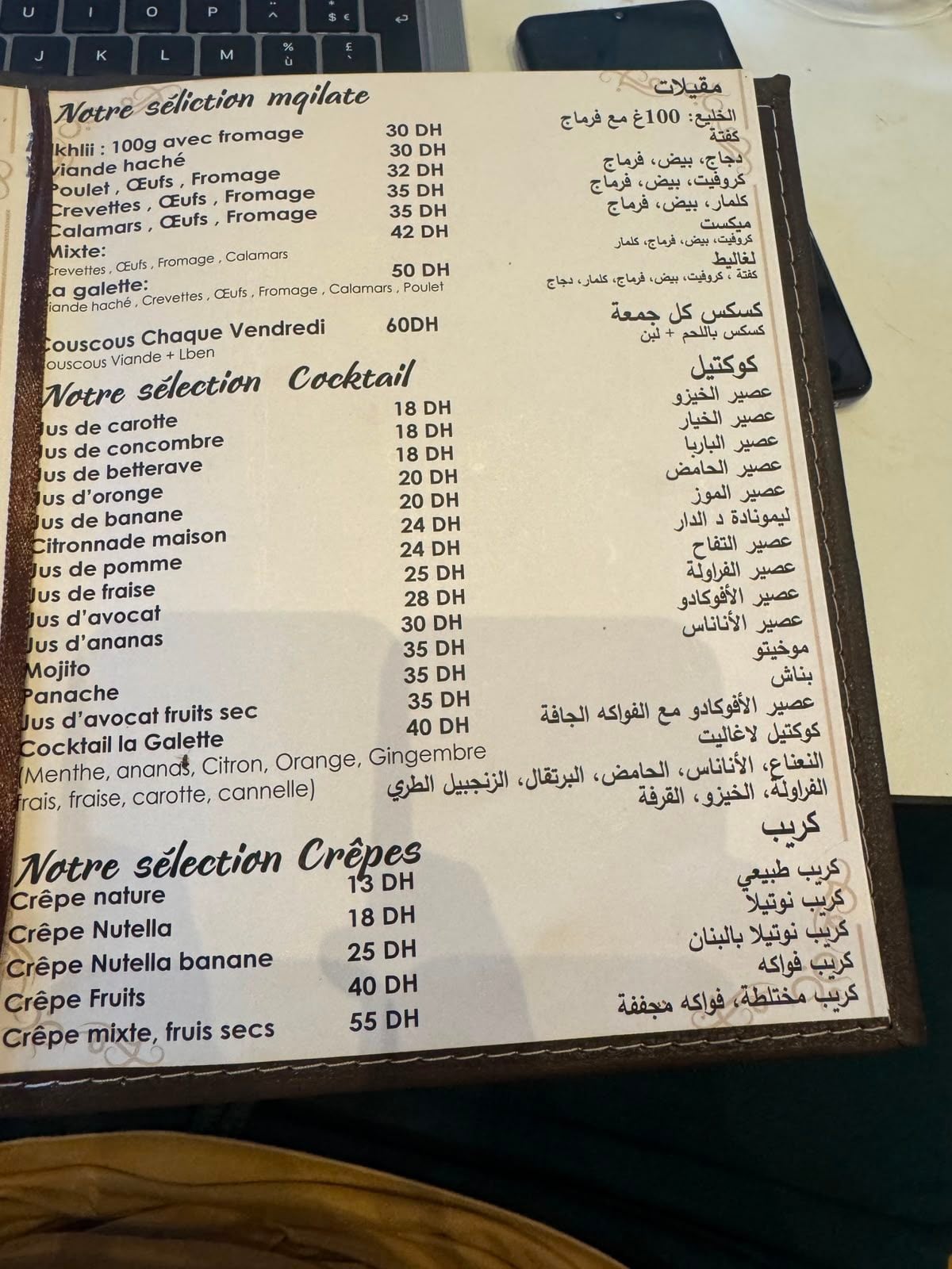Cafe Boulangerie Galette du chef — menu page 3